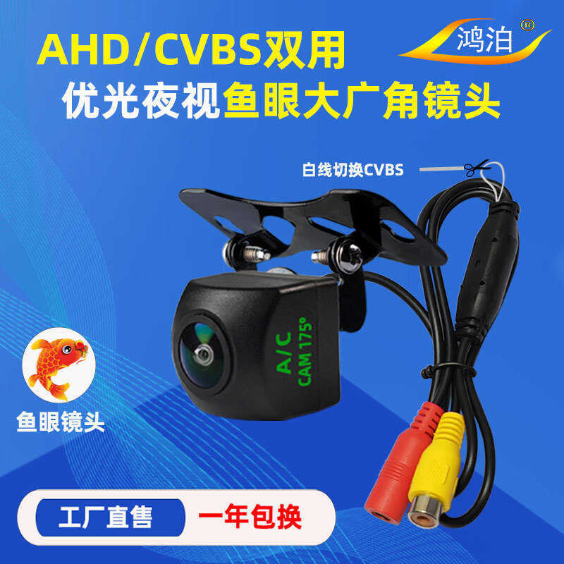 Ahd/ccd กล้องถอยหลังนําทางหน้าจอขนาดใหญ่ ahd HD Night Vision กล้องติดรถยนต์ HD วิดีโอย้อนกลับ