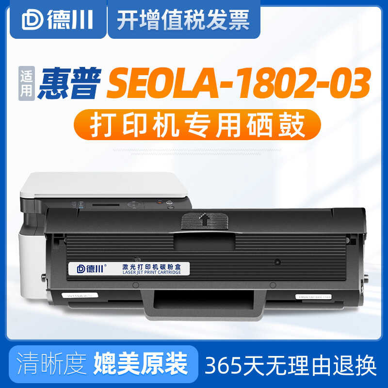 เหมาะสําหรับเครื่องพิมพ์ hp SEOLA-1802-03 Selenium Drum hp 4zb86a ตลับหมึก Drying Drum Toner Cartrid
