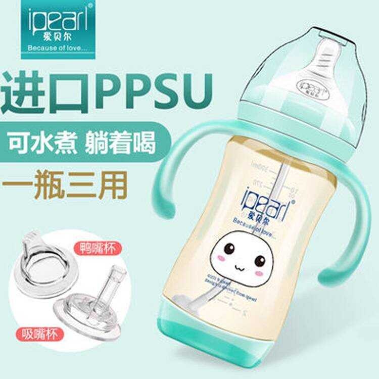[จํากัดเวลาฟรี 2 จุกนม] ขวดนม Aibel ppsu กันกระแทกขนาดกว้างเด็กถ้วยดื่มป้องกันอาการโคลิค