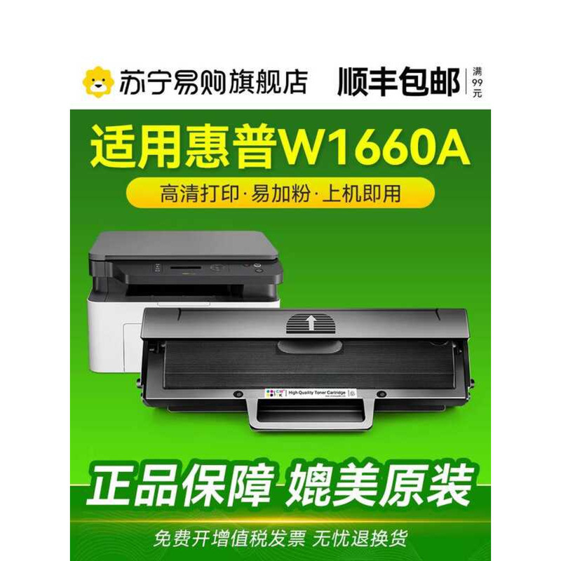 เหมาะสําหรับ HP W1660A ซีลีเนียมกลอง 166A ตลับหมึกเครื่องพิมพ์ W1660X ตลับหมึกเครื่องพิมพ์เลเซอร์ W1
