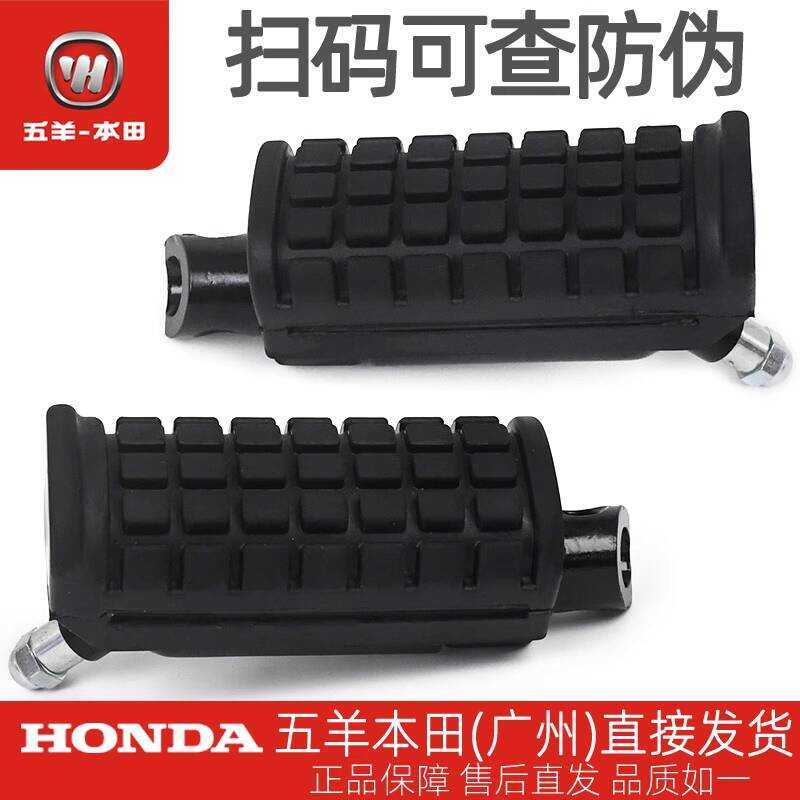 Wuyang Honda CGX150 WH150-10A-10B โรงงานเดิมซ้ายขวาชุดเหยียบด้านหน้าด้านหลังเหยียบ