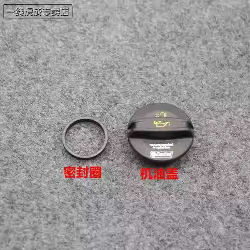 Three-Generation New Patuguan L Speedy Codiac Lingdu Toon 1.8T 2.0T Engine Oil Port Oil Cap