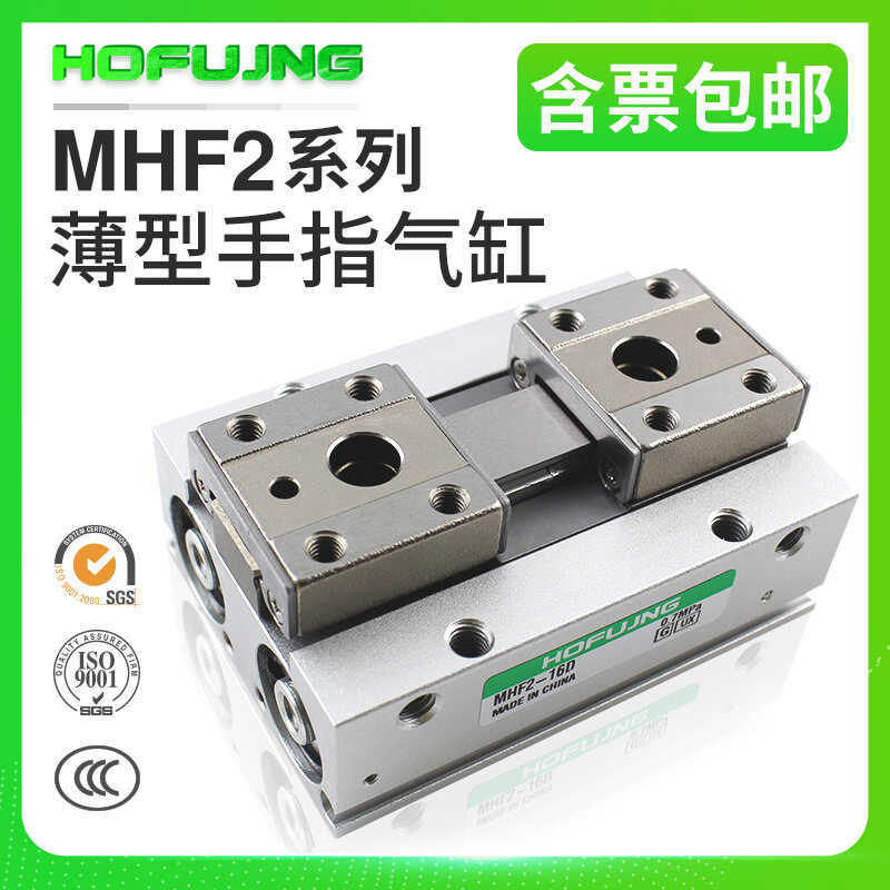 คู่มือรางสไลด์กระบอกนิ้วขนาน MHF2-8D 12D 16D 20D D1 D2 Thin Air Claw