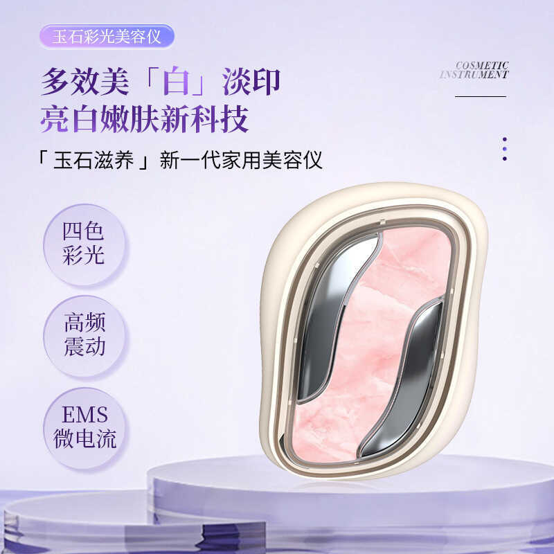 Photon Skin Rejuvenation เครื่องมือความงาม EMS Micro-Current Facial Lifting ในครัวเรือนคอลลาเจน Cann