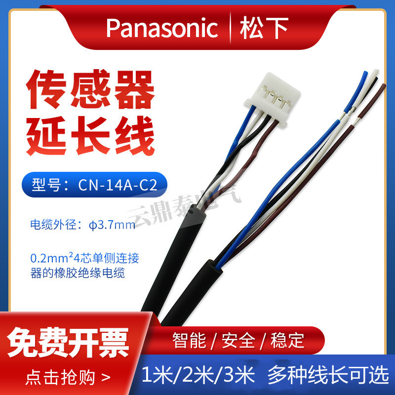 สไตล์ใหม่พื้นผิวสาย 1m 2m 3m สาย CN-14A-C2 C1 C3 สามารถติดตั้ง DP-101 102 PM-T65 Y65 a0b