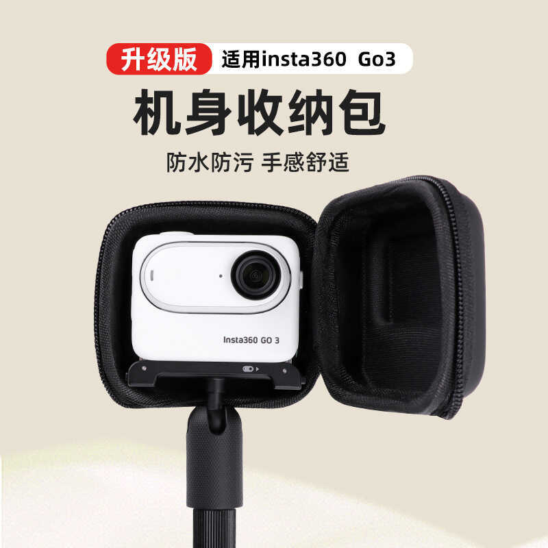 เหมาะสําหรับ I nsta 3 6 0 GO Body Bag Shadow Stone Thumb Phase Mini Storage g o อุปกรณ์เสริม