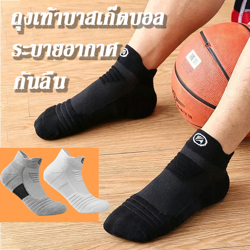 ถุงเท้ากีฬามืออาชีพ กันลื่น ยูนิเซ็กซ์ สำหรับวิ่งและบาสเก็ตบอล