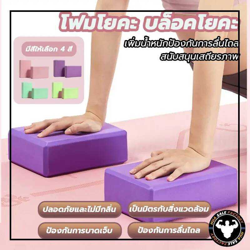 Dd7 โยคะอิฐผู้หญิงผู้ใหญ่เต้นรำโยคะสตูดิโอการออกกำลังกายอุปกรณ์เสริมความหนาแน่นสูงโฟมอิฐเด็กอิฐเต้น