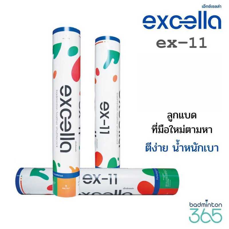 1E3 ลูกแบดมินตัน EXCELLA Ex-11 ลูกแบดขนเป็ดที่มือใหม่ตามหา ตีง่าย น้ำหนักเบา Speed 76 ยินดีต้อนรับส