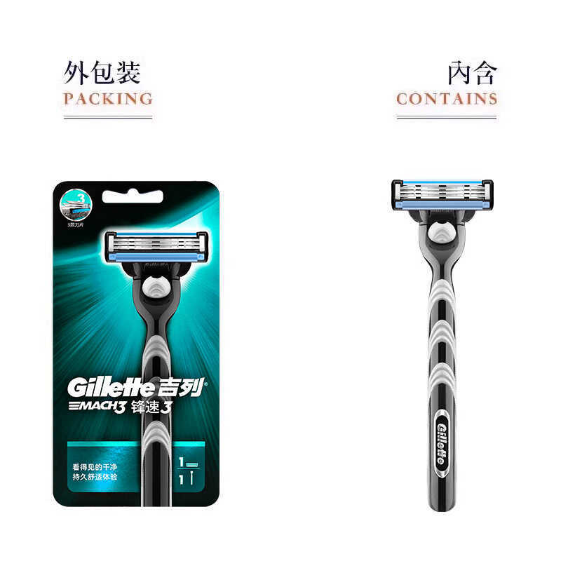 Gillette Sharp Speed 3 Razor Mens Non-Geely Manual Razor Three-Layer Blade Razor 1 Blade 1 Blade Hol
