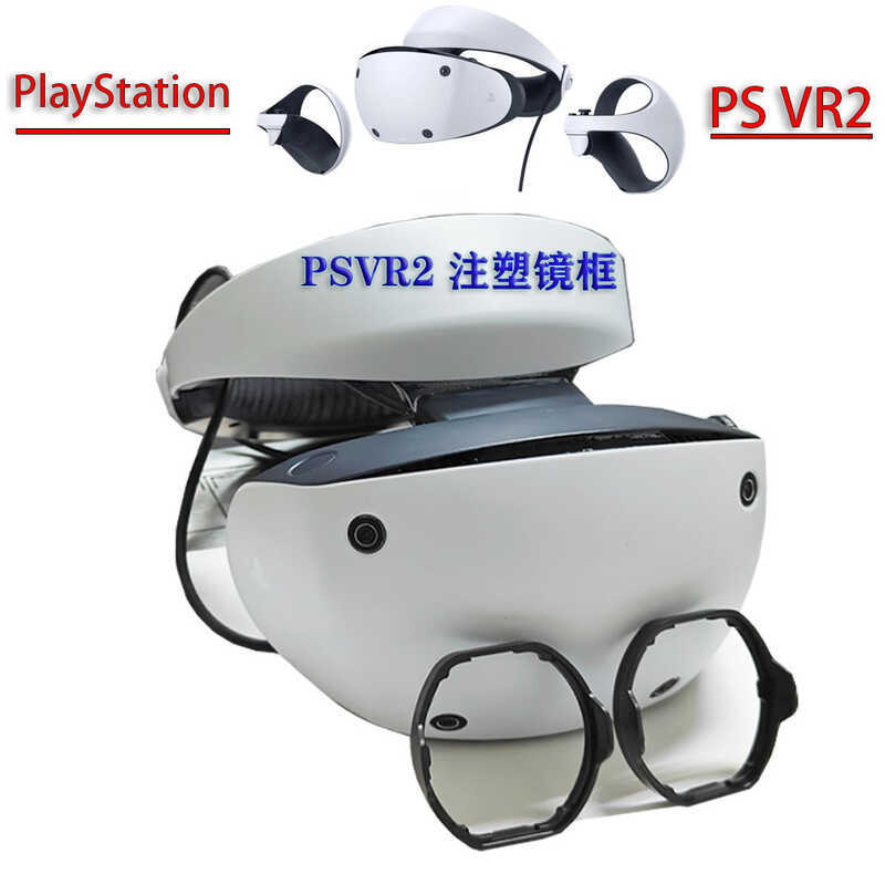 เหมาะสําหรับ Sony VR PSVR2 เลนส์ฉีดขึ้นรูปกรอบสายตาสั้นจัดหาอุปกรณ์เสริม PSVR2 โดยเฉพาะ