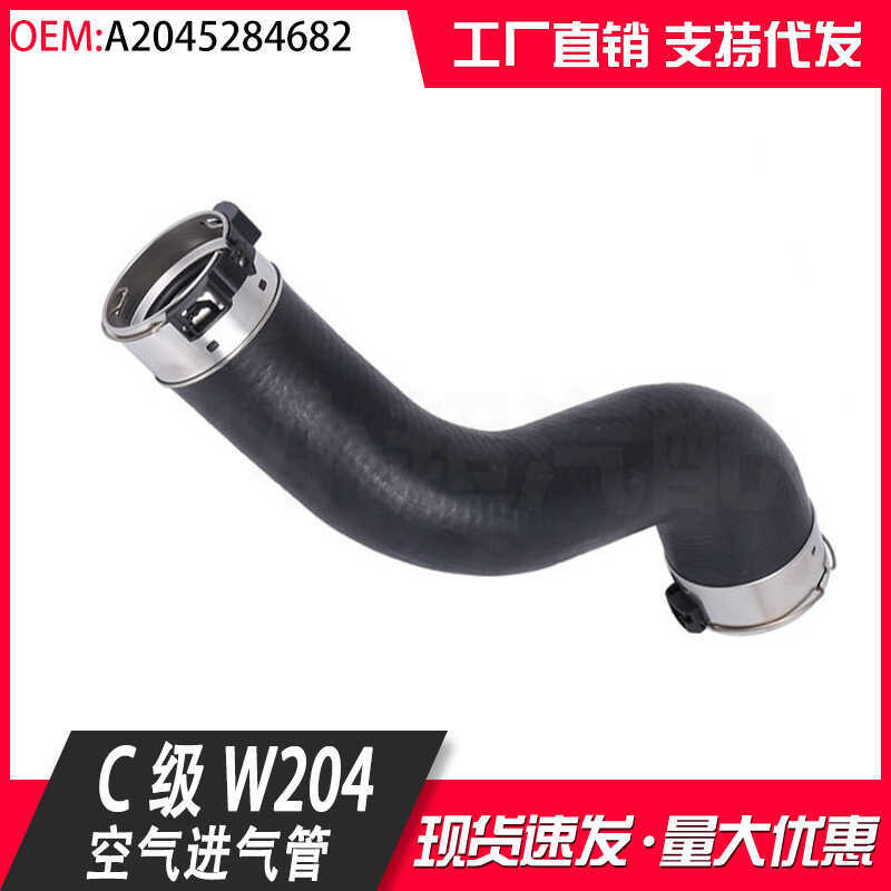 เหมาะสําหรับ Mercedes-Benz C-Class W204/E-Class W212 รถท่อเข้าอากาศ A2045284582/4682
