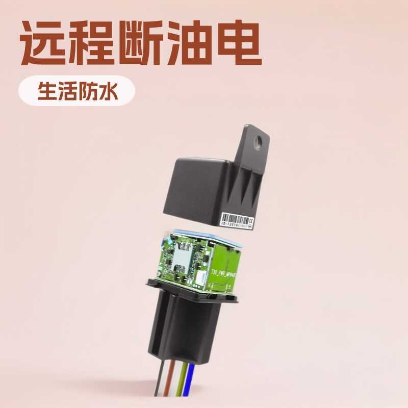 CJ720 gps Locator 9-90V รีเลย์ประเภท Oil-off ไฟฟ้า 2G/4G Full Netcom GPS Locator
