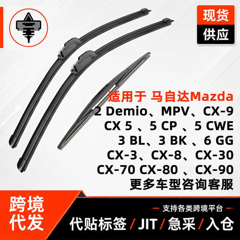 ใบปัดน้ําฝนใช้ได้กับ Mazda Mazda2 Demio CX-9 MPV CX 5th Class