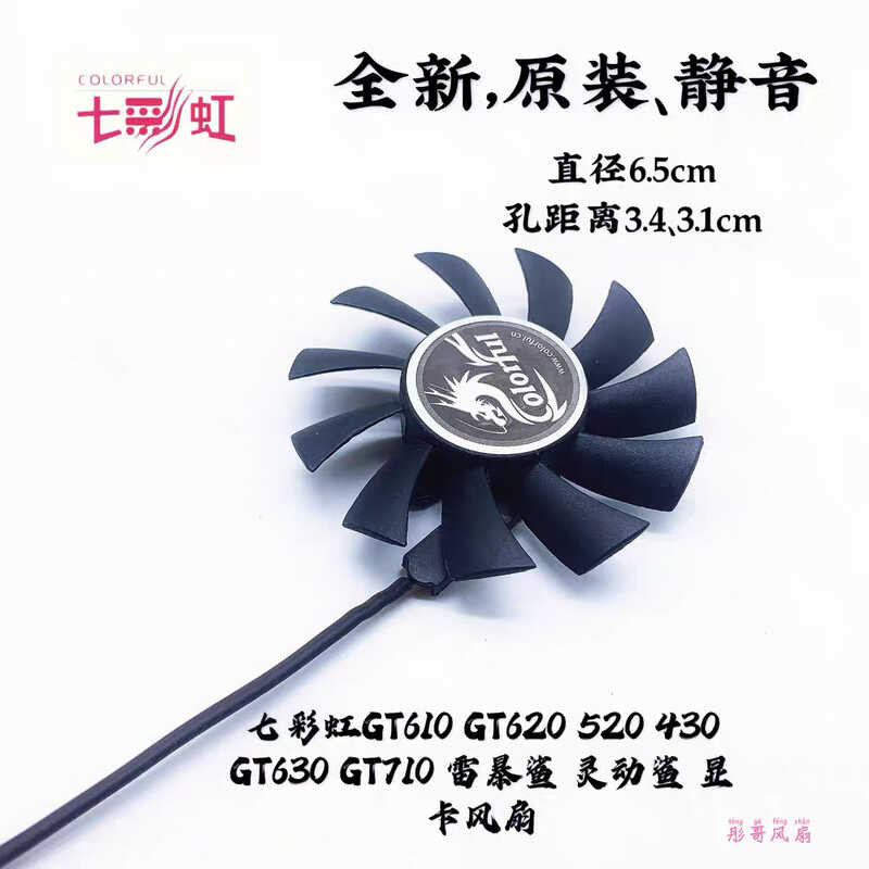 สี Rainbow GT610 GT620 520 430 GT630 GT710 Thunderstorm Shark พัดลมการ์ดกราฟิกฉลามอัจฉริยะ