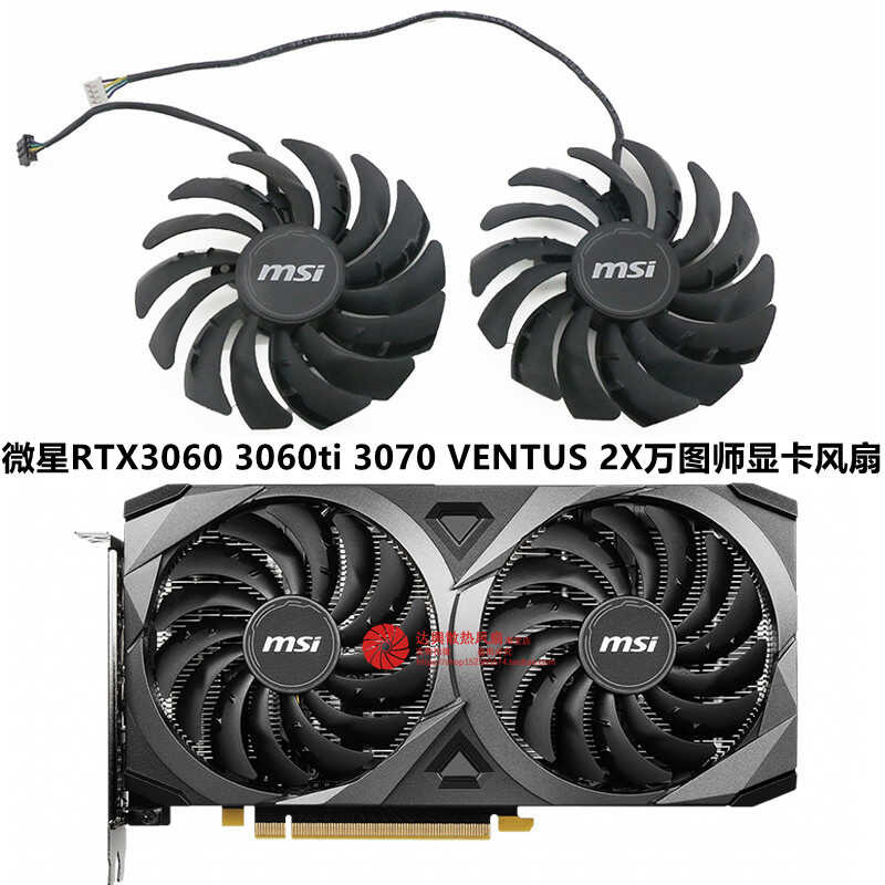 MSI MSI RTX3060/3060ti/3070 VENTUS VENTUS VENTUS พัดลมการ์ดกราฟิก PLD10010S12HH
