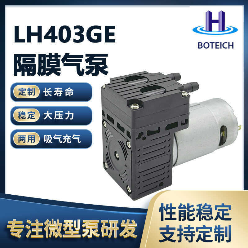 - 85kpa 3bar DC 12v ปั๊มอัดแรงดันสูง Mini Mini Silent Beauty ปั๊มสูญญากาศ