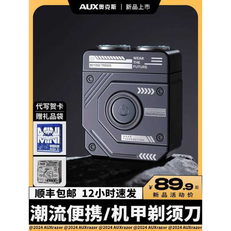 Oaks Razor Electric Mens Razor 2025 Mini Portable Mecha Beard Knife Planer สําหรับแฟน