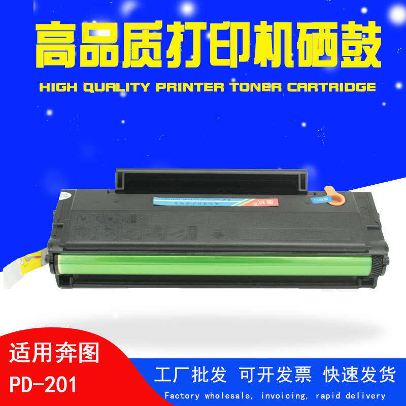 M6500 ใช้ได้กับ Pent p2200 Selenium Drum P2500 ตลับหมึก P2500W/NW P2500N pd-201 Toner