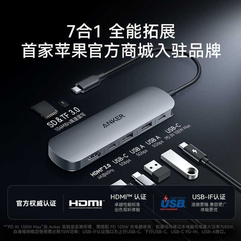 Anker Anker A83D2 7-in-1 Type-C Multi-Function Docking Station PD Fast Charge HDMI Adapter