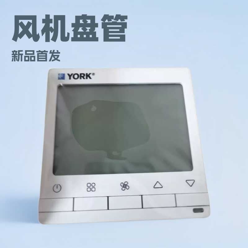 York Fan Disc Tube Matching ยี่ห้อใหม่ Original York MC1000-TB00-1Y0CA Thermostat Air Disc เครื่องปร