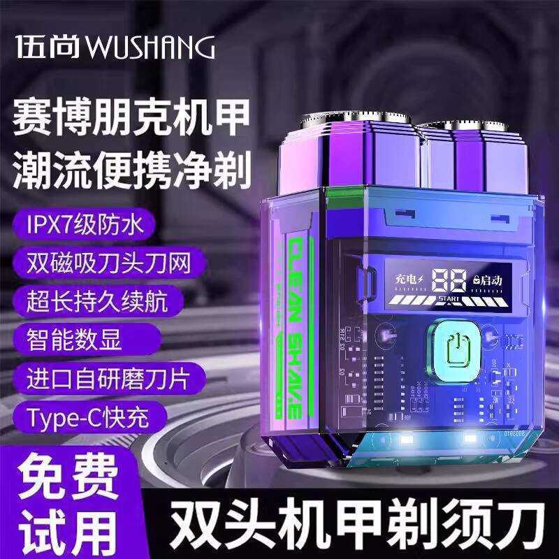 Wushang Mecha Shaver จอแสดงผลดิจิตอลเครื่องโกนหนวดไฟฟ้าแบบพกพาผู้ชายเครื่องยนต์คู่รถยนต์ไฟฟ้า Mecha 