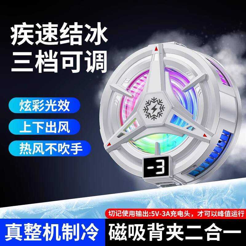 หม้อน้ําโทรศัพท์มือถือ Flash Shopping Supermarket TL07 Magnetic Semiconductorหม้อน้ําGT31 Refrigerat