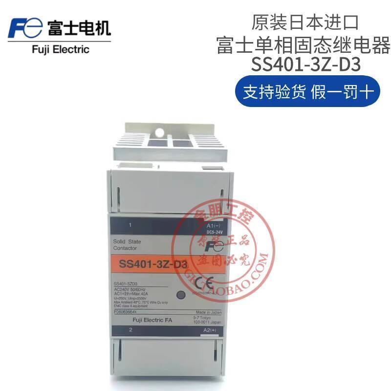 แฟชั่น ❤ Casual Original ยี่ห้อใหม่ Fuji Solid State Relay SS401-3Z-D3 40A SS101 SS201 SS301 0a1