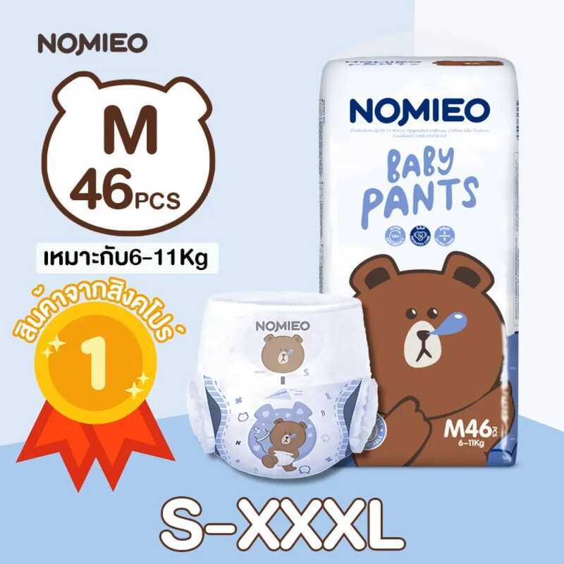 [ GMV Max ] แพมเพิสเด็ก NOMIEO Baby Pants ผ้าอ้อมสำเร็จรูป กางเกงผ้าอ้อม Size S-3Xl ผ้าอ้อมแบบกางเกง