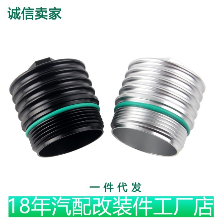 กรองน้ํามันเครื่อง Cooling Shell อลูมิเนียมเหมาะสําหรับ BMW N47N57B46B48 เครื่องยนต์ 2.0 T3.0 T