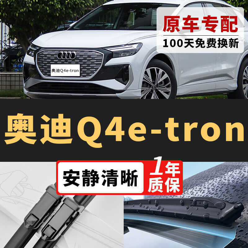 เหมาะสําหรับ Audi Q4e-tron Wiper เหมาะสําหรับ Wiper เหมาะสําหรับ Mute 22-25 Audi Q4ETRON Wiper