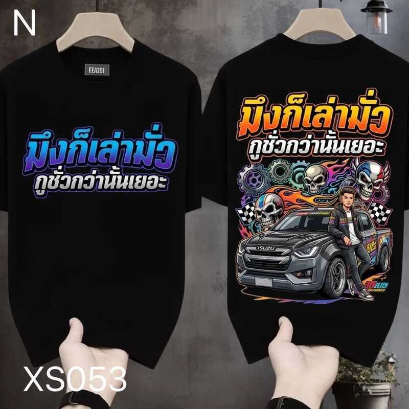 【SZON】เสื้อยืดผ้ามัน สกรีนหน้า-หลัง รุ่น ไม่ยอมให้อายุมาเป็นอุปสรรคในการใช้ชีวิต
