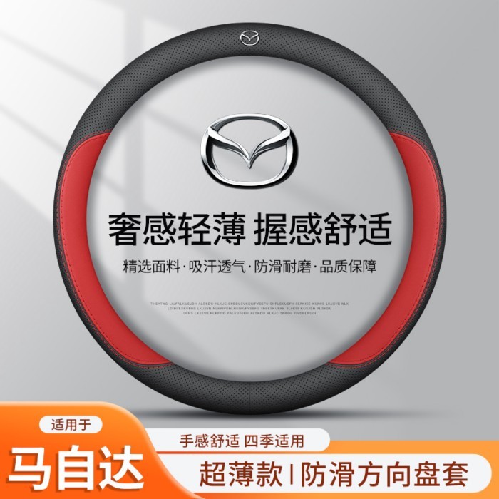 เหมาะสําหรับ Mazda CX-5 Angkesela EZ-6 Line CX-30 EZ-60 ฝาครอบพวงมาลัยรถยนต์บางเฉียบ