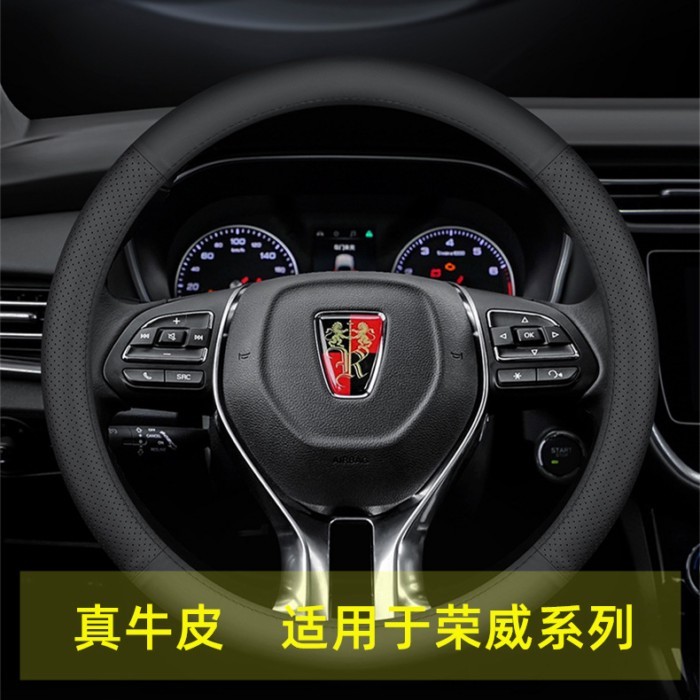 Cowhide เหมาะสําหรับ Roewe หนังพวงมาลัย RX5/I5/I6/RX8/RX3/ei5/ei6/พลังงานใหม่