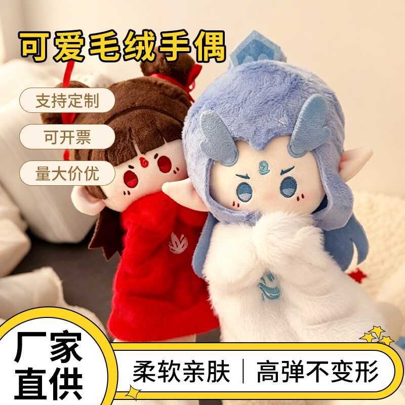 ตุ๊กตาหุ่นมือ Nezha ตัวน้อยน่ารัก Ao Bing ของเล่นตุ๊กตา Ragdoll ของขวัญวันเกิด สินค้า