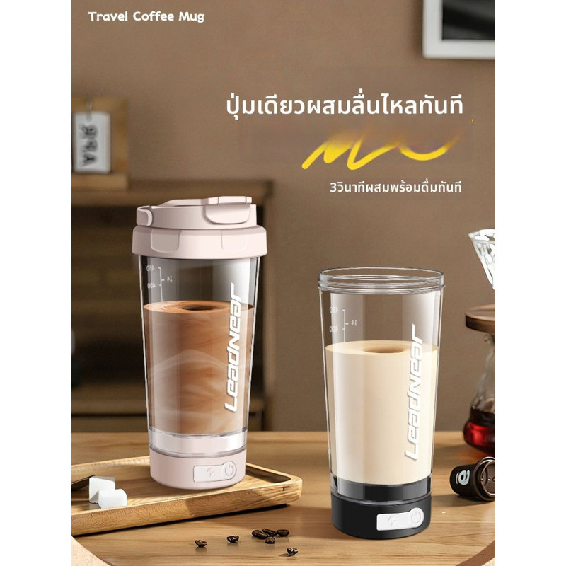 & leadnear | Electric Shaker Bottle Protein Mixer Cup