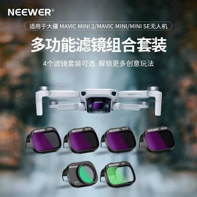 NEEWER/NEEWER แพ็คเกจกรองโดรน DJI DJI Mavic Mini/Mini 2/SE ที่ใช้งานได้
