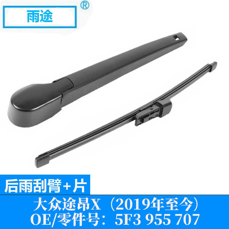 เหมาะสําหรับ Volkswagen Teramont X (Teramont) 2019 ใบปัดน้ําฝนด้านหลัง OE: 5F3 955 707