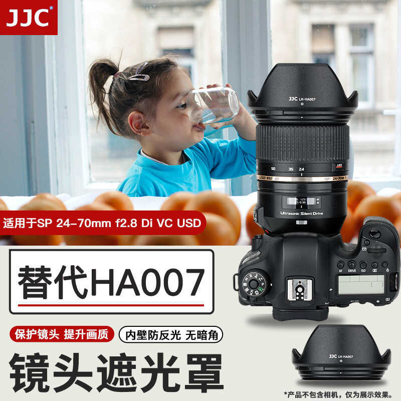เหมาะสําหรับ Tenglong A7 Hood SP 24-70 มม.f2.8 Di VC USD เลนส์อุปกรณ์เสริมกล้องย้อนกลับ 82 มม.