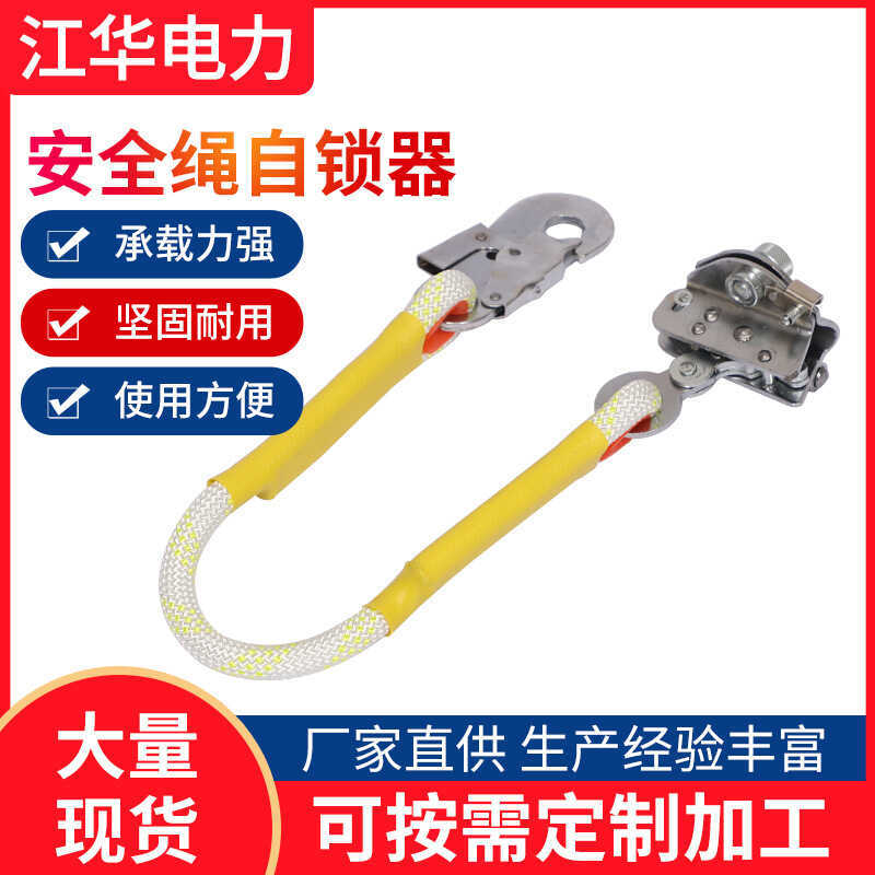 เครื่องมือปีนเขา High-Aerial Work Engineering Protector Fall Stopper Anti-Fall Safety Rope Self @-