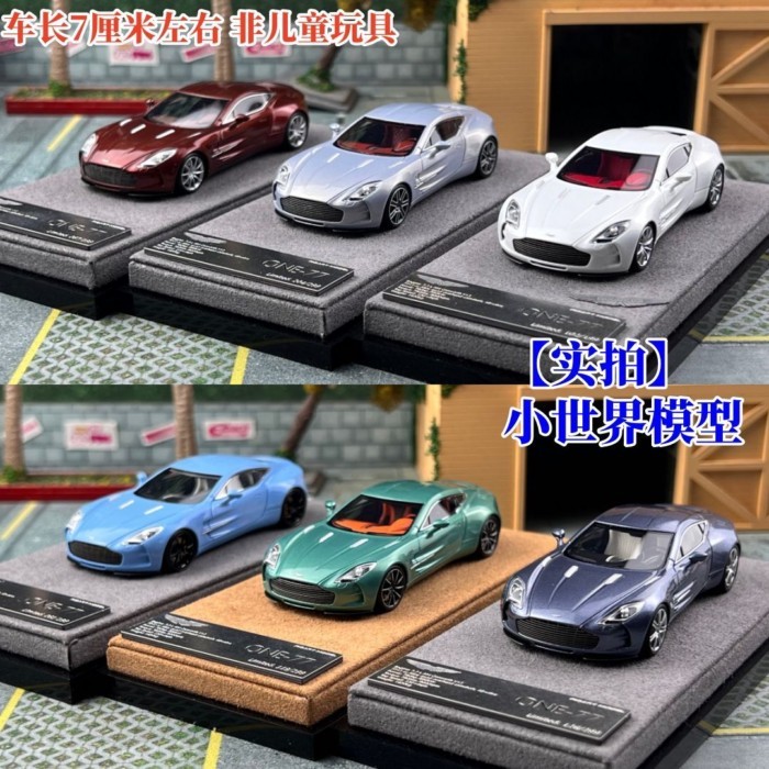FIGART MODEL 1: 64 ASTON Martin ONE-77 ASTON โมเดลรถเรซิ่น