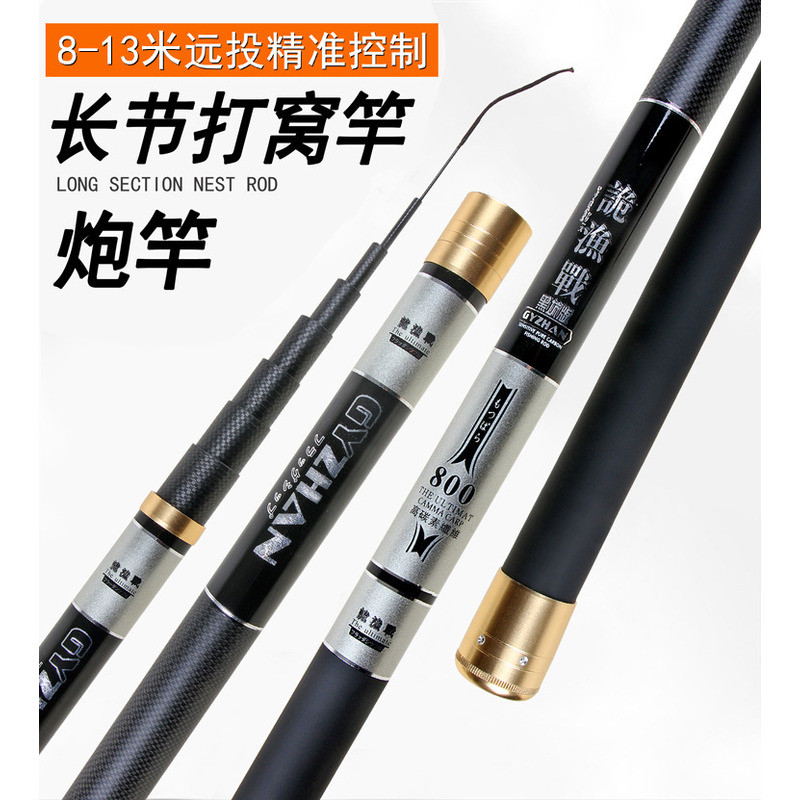 High-Carbon CANNON Rod Nesting Rod 8 9 10 11 12 13m สั้น CANNON Rod เบ็ดตกปลาแบบดั้งเดิม