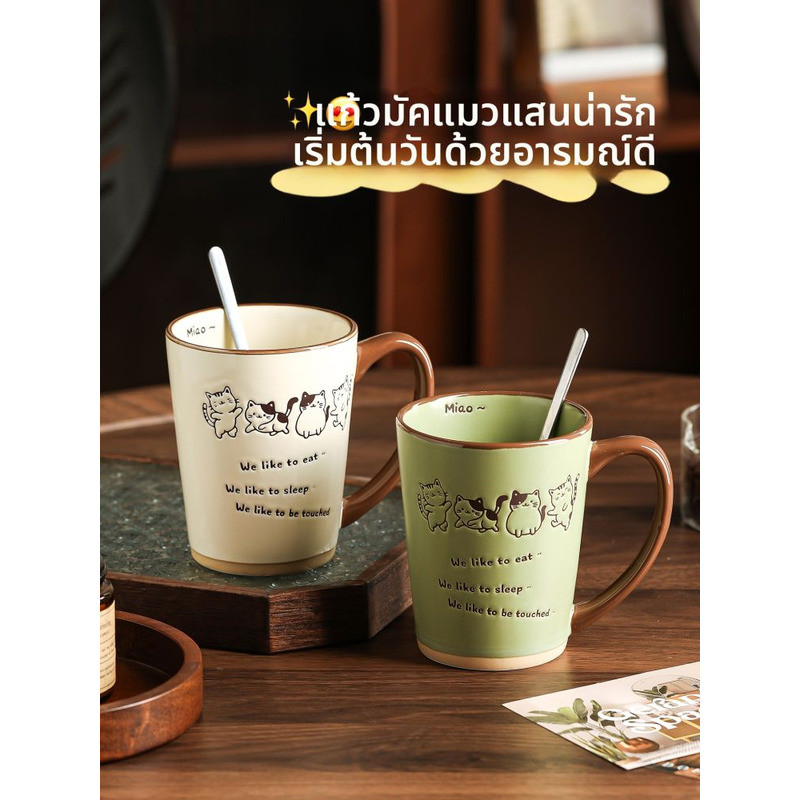 & Mr.Snail | Retro Ceramic Mug Beverage Cup With Spoon