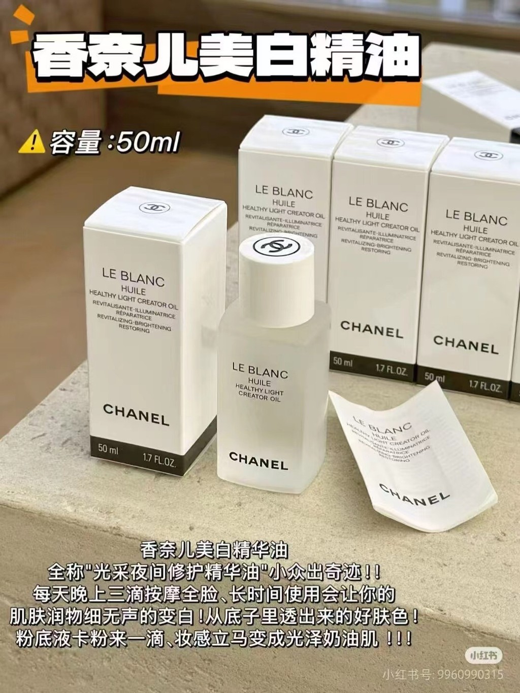ส่วนลดใน Straw Time 26 Chanel Radiant Repair Essence Oil 50ml✨/Chanel Radiant Night Repair Essence O