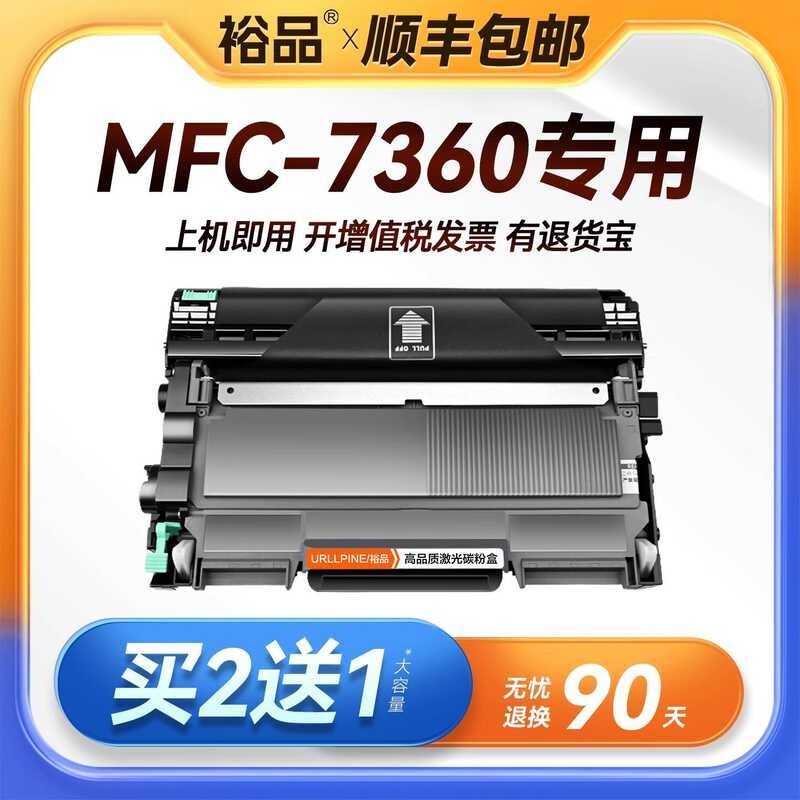 Yupin Original เหมาะสําหรับ Brother MFC7360 กล่องแป้ง Brother MFC-7360 เครื่องพิมพ์เฉพาะ MFC7360 Sel