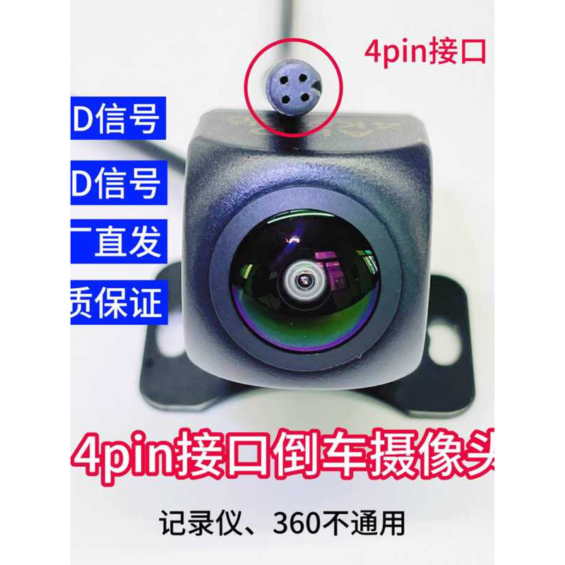 CCD/AHD4pin เลนส์กล้องถอยหลังมองหลังกันน้ํา 12 หัวแสดงผล มุมกว้าง 160 องศา