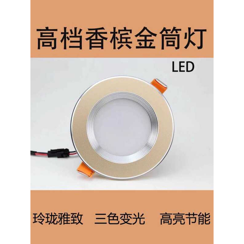 ดาวน์ไลท์ Ready Stocklight 3W Gold 8cm สีแชมเปญวัสดุหนา Local Gold Anti-Glare Downlight 5W7W Tricolo