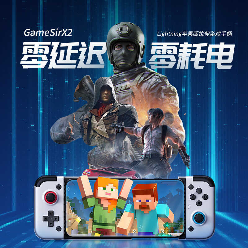 Gamesir Gasir Gasir Chick X2 เหมาะสําหรับเกมแพดยืดแบบมีสายโทรศัพท์มือถือ IOS