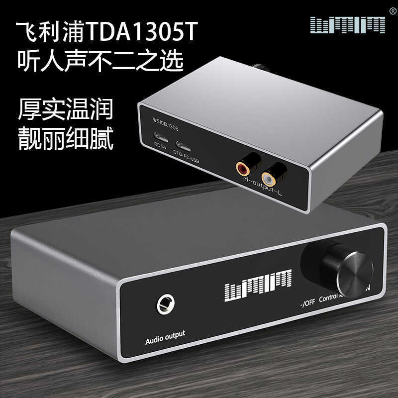 W510B _ 1305 อุปกรณ์ DAC คอมพิวเตอร์ภายนอก USB Sonic การ์ดเครื่องขยายเสียงเครื่องรวมเสียงไฮไฟ