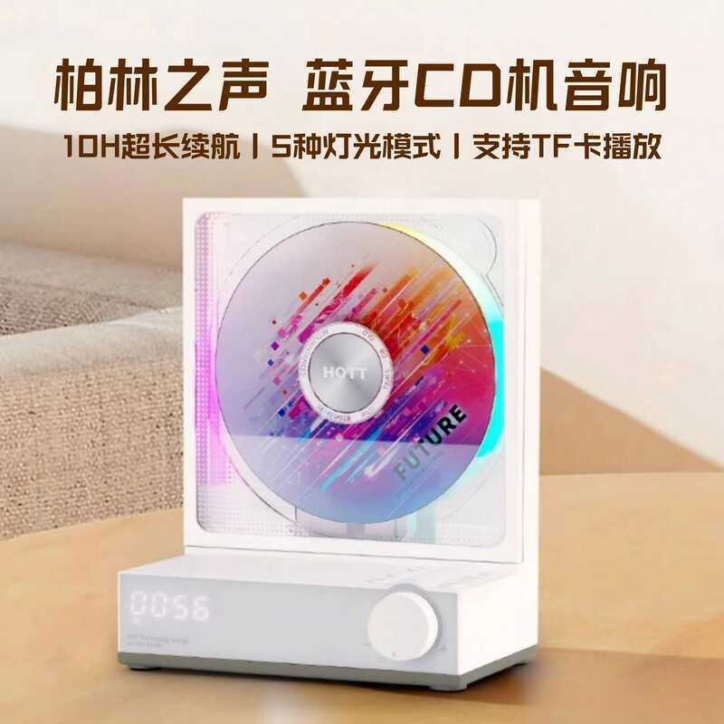 Berlin Voice CD Player Fever-Grade CD Disc Record Bluetooth Portable Audio Integrated Machine ของขวั